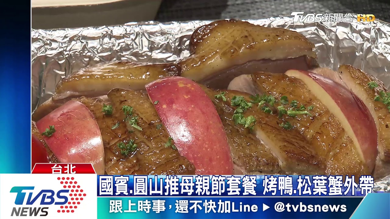 飯店推母親節外帶餐 王品與外送平台合作