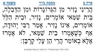 מסכת נזיר פרק ב משנה א