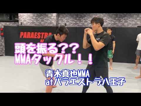 打撃を避けるMMAタックル