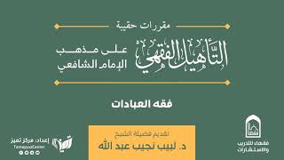 الدرس [5]: [أقسام الخيار]. image