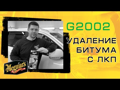 Meguiars Hybrid Ceramic Quik Clay Kit