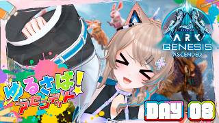 〚#ゆるさばASA〛トライブメンバーでブラッドストーカーテイム！🕷🕸️