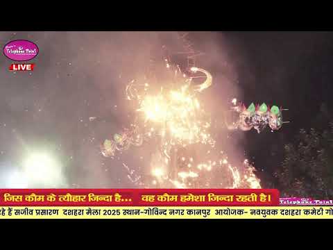 दशहरा मेला 2025 नवयुवक दशहरा कमेटी गोविन्द नगर कानपुर