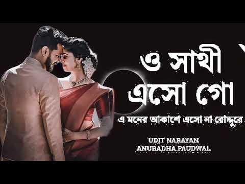 O Sathi Eso Go - Phool Aur Pathor 2002 Prosenjit Chatterjee Rituparna Sengupta ¦ Ferdous