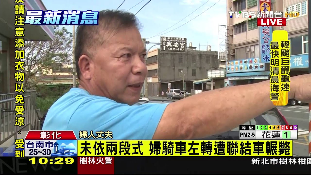 貪方便!未依兩段式左轉 婦人遭聯結車輾斃