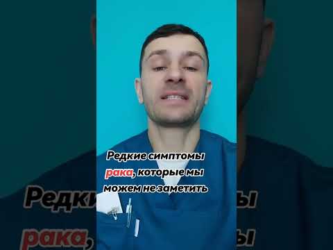 онкология, рак, здоровье, опухоль, лечение рака, симптомы рака, химиотерапия, медицина, онколог,