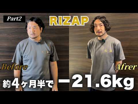 【RIZAP密着・完結編】約4ヶ月半で体重-21.6kg・ウエスト-17cm！93.3kgのパパが別人になるまで #RIZAP #REBORN #ダイエットvlog