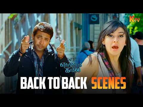 Engeyum Kadhal Movie Back to Back Scenes | Ravi Mohan | Hansika Motwani  | KTV