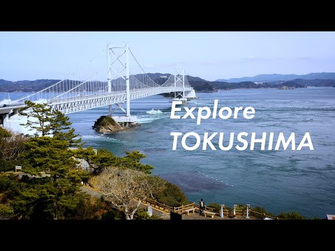 Explore TOKUSHIMA, Hidden Gems of Local Craftsmanship - 徳島の伝統産業をめぐる旅 本編動画