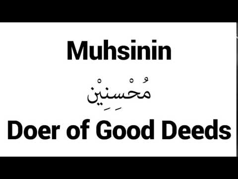 How to Pronounce Muhsinin! - Middle Eastern Names