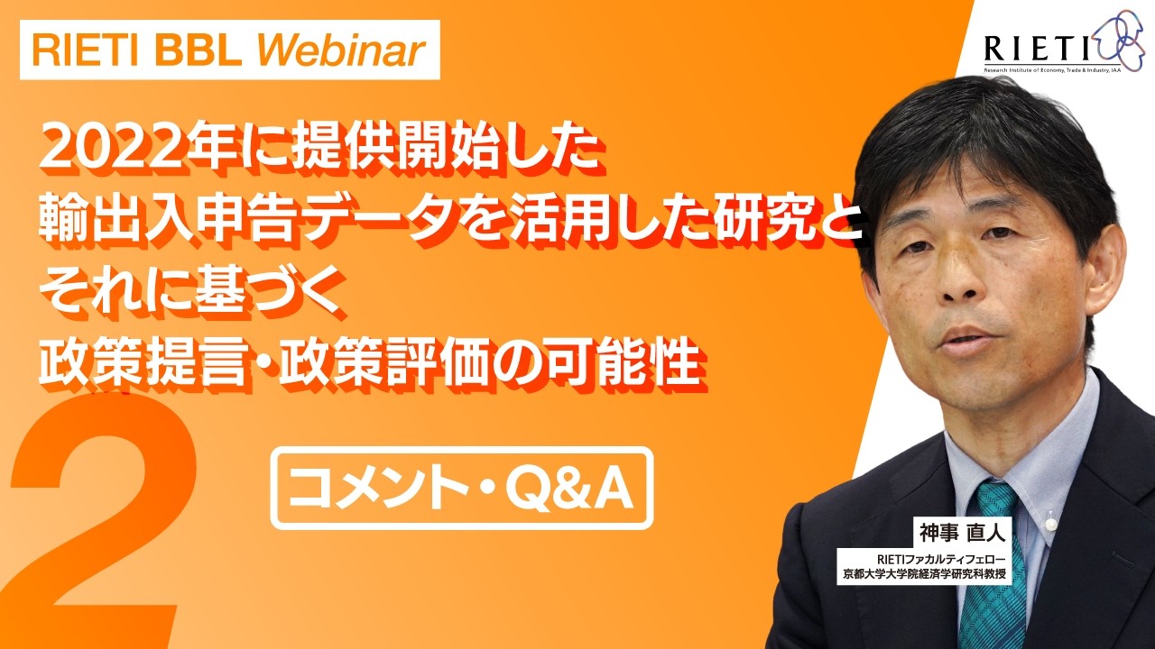 コメント・Q&A