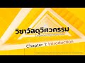 engineering materials chapter 1 part 1 3 introduction