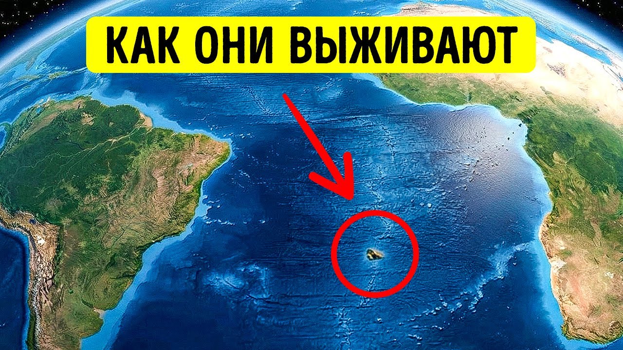 Как на самом деле выглядят самые изолированные места на Земле