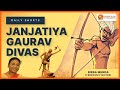 Janjatiya Gaurav Divas l Studies & Current Affairs for IAS Exam | Vajiram & Ravi