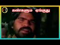 Kangalum Yeanguthu கண்களும் ஏங்குது T RAJENDAR SPB