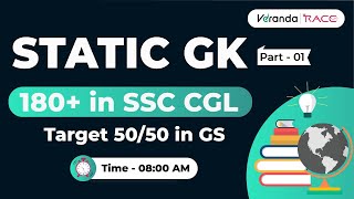 SSC CGL 2022 - Tier 1 | Static Gk | General Knowledge | Previous Year Question | VERANDA RACE SSC