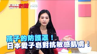 孩子的防護罩！日本愛子皂對抗敏感肌膚！@nico-ts1ow