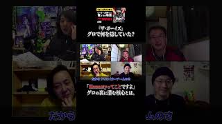 - グロで決意表明【ザ・ボーイズ】 #shorts