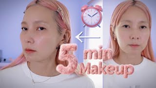 【５分メイク】スキンケアからメイクまで💄流石に無理だった５分メイク