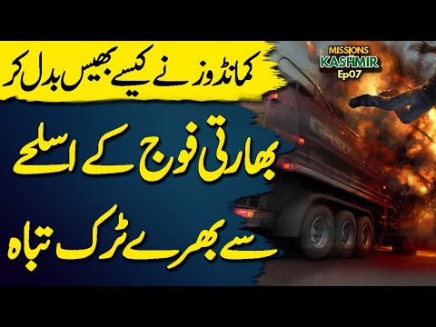 MISSIONS IN KASHMIR | SEASON 4.0 | Ep07 | Bharti Aslahay Se Bharay Truck Tabah | Roxen Original