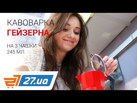 Geyser coffee maker for 3 cups 245 ml – 27.ua