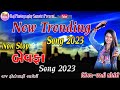TRENDING SONG 2024 ||DHARATI SOLANKI NON STOP BEWAFA TRENDING SONG 2023||#dhartisolanki