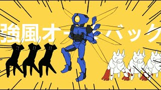 Cover art for Kyoufuu All back - 強風オールバック / ULTRAKILL MV