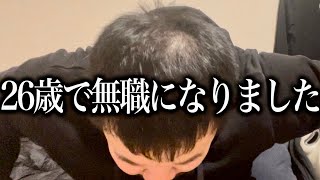 26歳の童●が風●の行き過ぎで会社をクビになった理由
