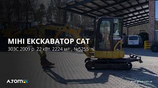 Мини экскаватор Cat 303C 2009 г. 22 кВт. 2224 м/ч., №5255