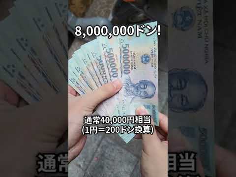 Ótimas ofertas com taxas altas! Se você quiser trocar dinheiro em Hanói, no Vietnã, este é o lugar! [Rua Ha Trung] #shorts