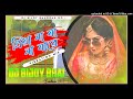 Priya Na Ja Na Ja Re !! Kattal Mix !! Bijoy Vai Bandwan