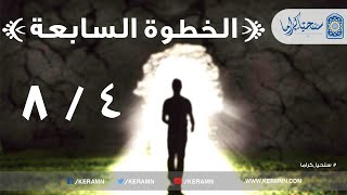 صورة 07.04 - المفاهيم الرئيسية الواقية من الإحباط