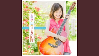 My Way（instrumental）