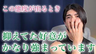 【脈ありサイン】男からこの態度が出始めたとき…あなたへの「好き」な気持ちが強くなってる証拠です！９選【男性心理】