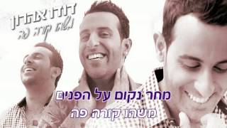 משהו קורה פה