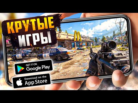 ТОП 20 ЛУЧШИХ ИГР ДЛЯ ANDROID и iOS 2025 (Оффлайн/Онлайн)
