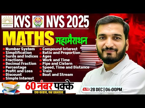 KVS-NVS 2025 Tier 1 Maths Marathon | KVS Maths By Gyanendra Sir