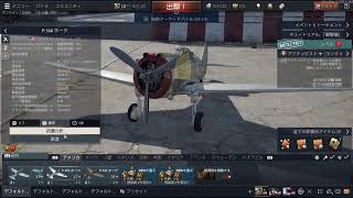 【参加型】研究を進めます【War Thunder】
