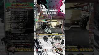 【GGSTver.2.00】名残雪シーズン５で使いたい理想のコンボ集ざっくり版【ギルティギアストライヴ】 #ggst #ギルティギア #名残雪 #GGST_NA