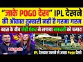 Pak Media Crying IPL Ko Lekar Pak Lady Anchor Ne Nafrati Pakistani Ko Pela IPL 2025 Pak Reacts