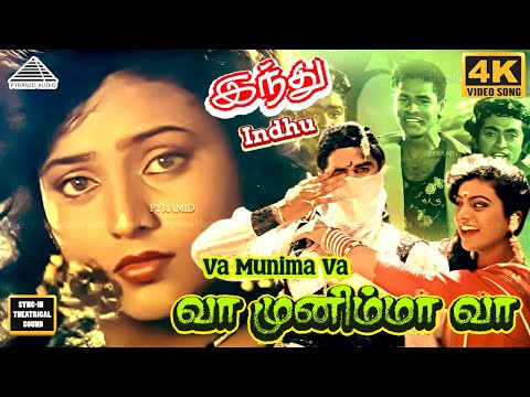 Vaa Munima | Video Song | 4K | Indhu | Prabhu Deva | Roja | Deva