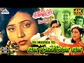 Vaa Munima Video Song 4K Indhu Prabhu Deva Roja Deva