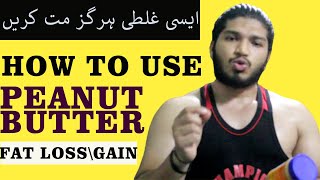 How To Use PEANUT BUTTER FOR WEIGHT GAIN OR WEIGHT LOSS | HOW TO USE PEANUT BUTTER FOR BODYBUILDING