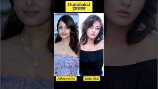 Download lagu Bollywood Actress Humshakals Looklike #actress #viral #kpid #humshakal #looklike #aishwarya #katrina mp3