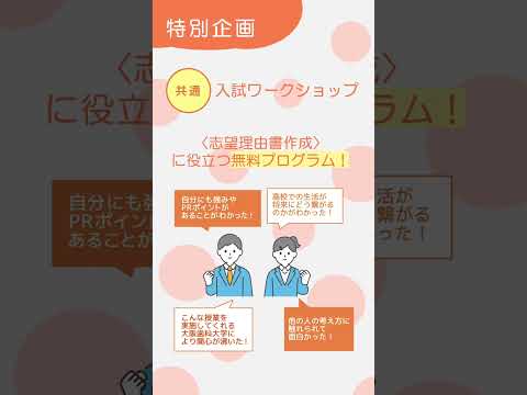 看護学科 3月26日オープンキャンパスは入試ワークショップや医療機器体験など充実のプログラム！イースターイベントでプレゼントも？！#大阪歯科大学 #看護学部 #看護師 #オープンキャンパス #樟葉 #ODU看護