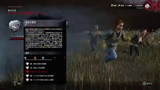 DBD BP貯めの為に遊ぶ！