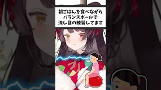 貴方の事が分からない戌亥とこ【戌亥とこ切り抜き】