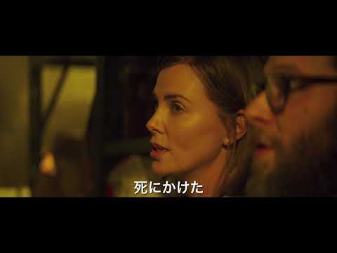 映画『ロング・ショット　僕と彼女のありえない恋 』予告編