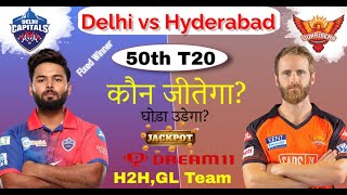 Delhi vs Hyderabad ipl 2022 50th match prediction | dc vs srh dream11 team | dc vs srh ipl 2022