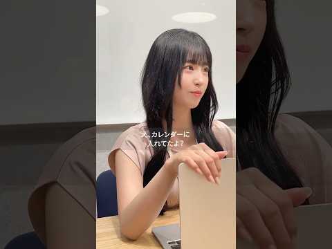 あれ？あの二人休みが被ってる